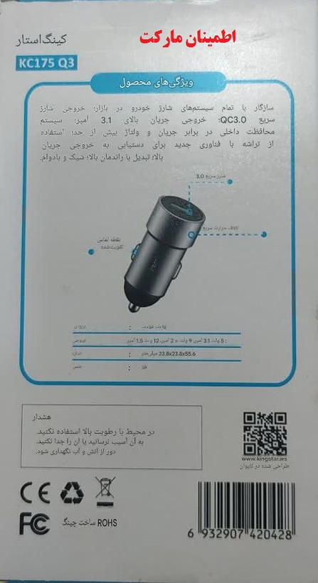 شارژر فندکی کینگ استار مدل KC175 Q3