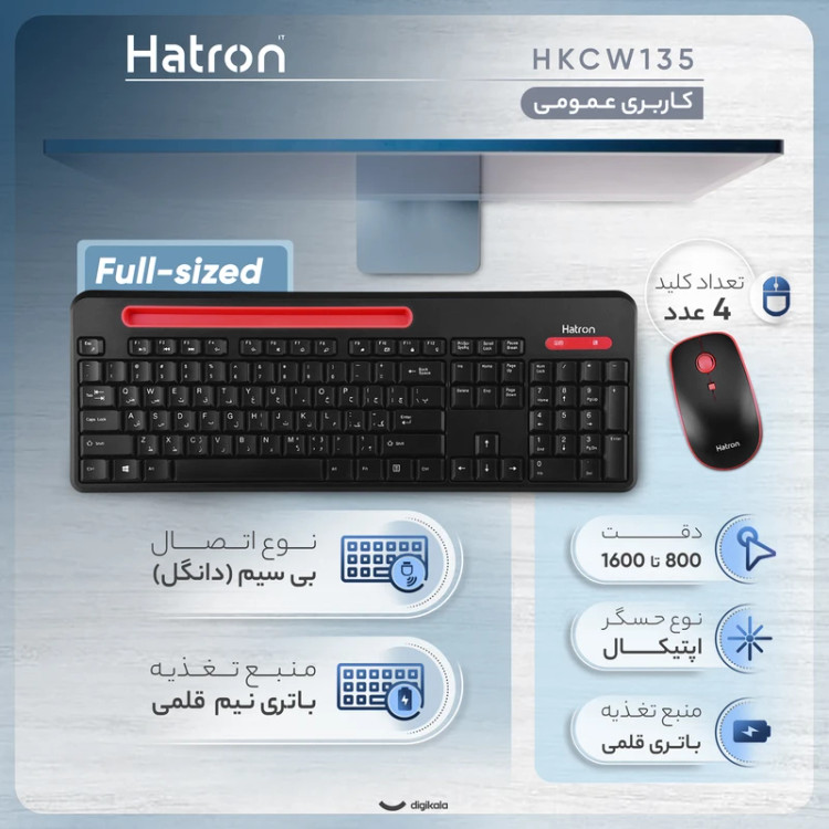 کیبورد و ماوس بی سیم هترون مدل HKCW135