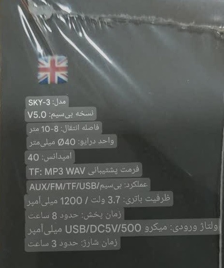 اسپیکر بلوتوثی سلبریت Celebrat مدل Sky3 اصلی